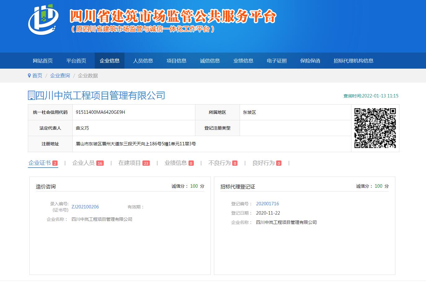 造價(jià)咨詢(xún)、招標(biāo)代理